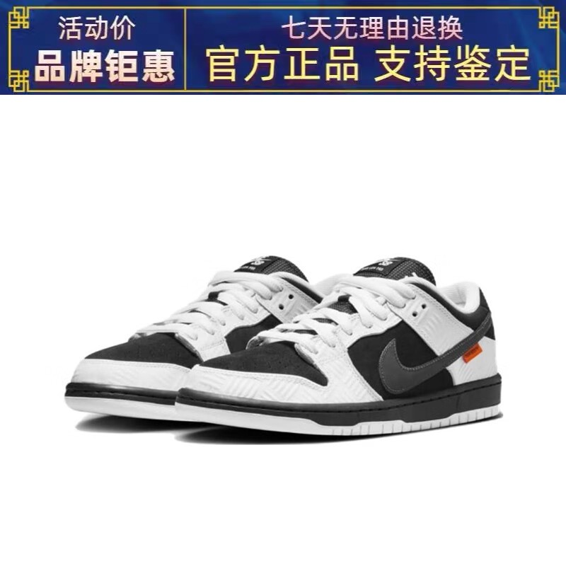 N*KE DUNK SB TIGHTBOOTH