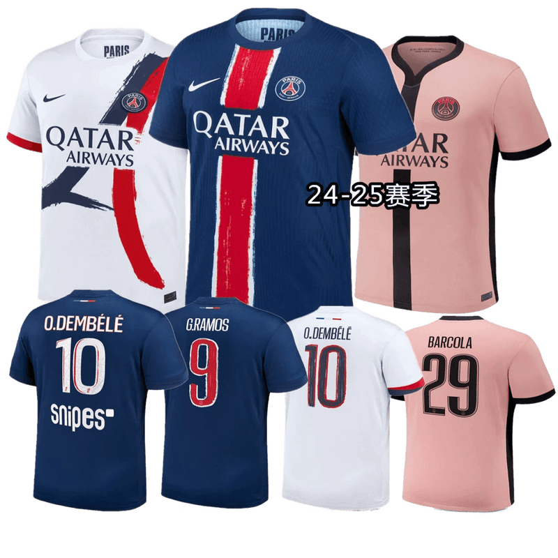 PSG X J*RDAN